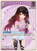 [1st]ロボ子さん[hOCG_hBP03-059U]