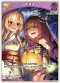 [2nd]ロボ子さん[hOCG_hBP03-060R]