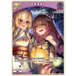 画像1: [2nd]ロボ子さん[hOCG_hBP03-060R]