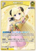 [1st]角巻わため[hOCG_hBP03-070U]