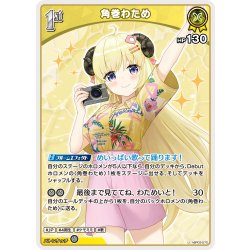 画像1: [1st]角巻わため[hOCG_hBP03-070U]