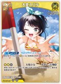 [2nd]大空スバル[hOCG_hBP04-072RR]
