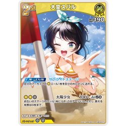 画像1: [2nd]大空スバル[hOCG_hBP04-072RR]