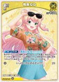 [1st]桃鈴ねね[hOCG_hBP04-085U]
