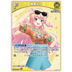 画像1: [1st]桃鈴ねね[hOCG_hBP04-085U]