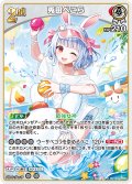 [2nd]兎田ぺこら[hOCG_hBP05-016RR]