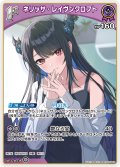 [1st]ネリッサ・レイヴンクロフト[hOCG_hBP05-060R]