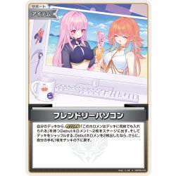 画像1: フレンドリーパソコン[hOCG_hBP05-074C]