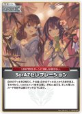 SorAZセレブレーション[hOCG_hBP05-080U]