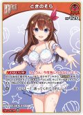 [Debut]ときのそら[hOCG_hEB01-005U]