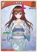 [1st]ときのそら[hOCG_hEB01-006C]