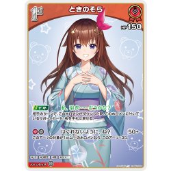 画像1: [1st]ときのそら[hOCG_hEB01-006C]