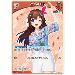 画像1: [1st]ときのそら[hOCG_hEB01-007U]