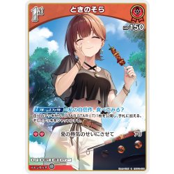 画像1: [1st]ときのそら[hOCG_hEB01-008R]