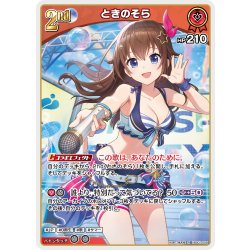 画像1: [2nd]ときのそら[hOCG_hEB01-009R]