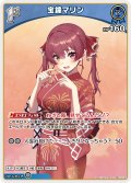 [1st]宝鐘マリン[hOCG_hEB01-013C]