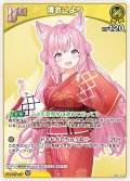 [Debut]博衣こより[hOCG_hEB01-018C]