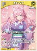 [1st]博衣こより[hOCG_hEB01-020C]