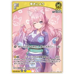 画像1: [1st]博衣こより[hOCG_hEB01-020C]