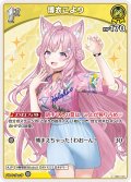 [1st]博衣こより[hOCG_hEB01-021U]