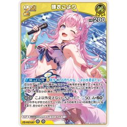 画像1: [2nd]博衣こより[hOCG_hEB01-023R]