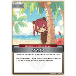 画像1: クマリン[hOCG_hEB01-026U]