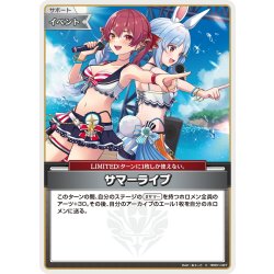 画像1: サマーライブ[hOCG_hEB01-027C]
