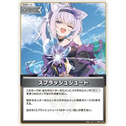画像1: スプラッシュシュート[hOCG_hEB01-029C]