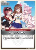 ホロライブ・サマー[hOCG_hEB01-030U]