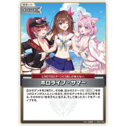 画像1: ホロライブ・サマー[hOCG_hEB01-030U]