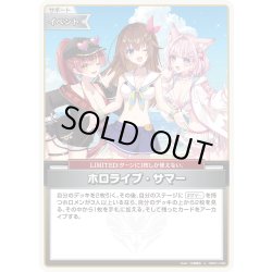 画像1: ホロライブ・サマー[hOCG_hEB01-030U]