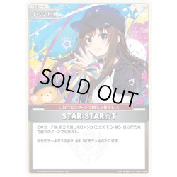 画像1: STAR STAR☆T[hOCG_hEB01-032U]