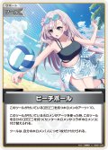 ビーチボール[hOCG_hEB01-033C]