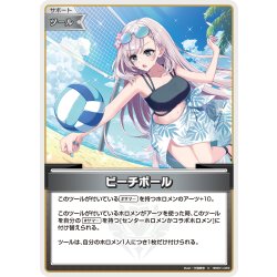 画像1: ビーチボール[hOCG_hEB01-033C]