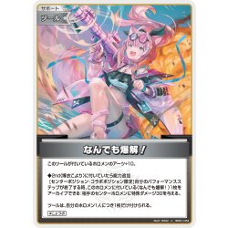画像1: なんでも爆解！[hOCG_hEB01-034U]