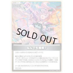 画像1: なんでも爆解！[hOCG_hEB01-034U]