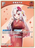 [1st]百鬼あやめ[hOCG_hSD02-006C]
