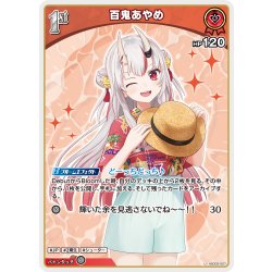 画像1: [1st]百鬼あやめ[hOCG_hSD02-007U]
