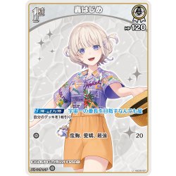 画像1: [Debut]轟はじめ[hOCG_hSD05-007U]