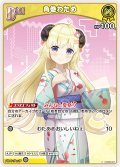 [Debut]角巻わため[hOCG_hSD08-007C]