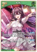 [2nd]AZKi[hOCG_hSD01-011RR]