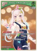 [Debut]アイラニ・イオフィフティーン[hOCG_hSD01-012C]
