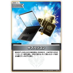 画像1: サブパソコン[hOCG_hSD01-018C]