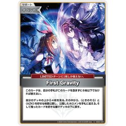 画像1: First Gravity[hOCG_hSD01-021C]