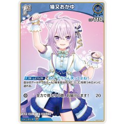 画像1: [1st]猫又おかゆ[hOCG_hSD03-007U]