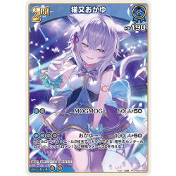 画像1: [2nd]猫又おかゆ[hOCG_hSD03-009RR]