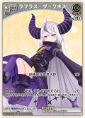 [Spot]ラプラス・ダークネス[hOCG_hSD03-011U]