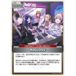 画像1: ReGLOSS[hOCG_hPR-002U]【hSD05収録】
