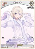 [Debut(エクストラ)]轟はじめ[hOCG_hSD05-002C]