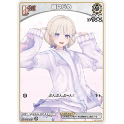 画像1: [Debut(エクストラ)]轟はじめ[hOCG_hSD05-002C]